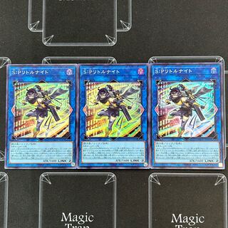 遊戯王OCG S:Pリトルナイト スーパーレア 3枚セット AGOV-JP046【37-1107-13M5】