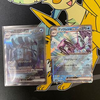 グソクムシャex SAR 088/066