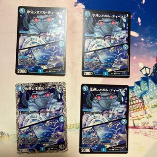 氷牙レオポル・ディーネ公｜エマージェンシー・タイフーン C 111/138