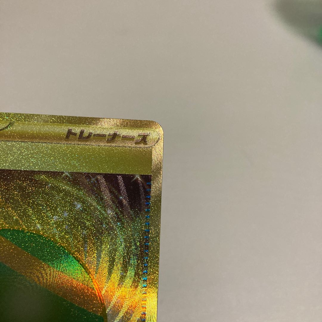 Nest Ball UR 107/078