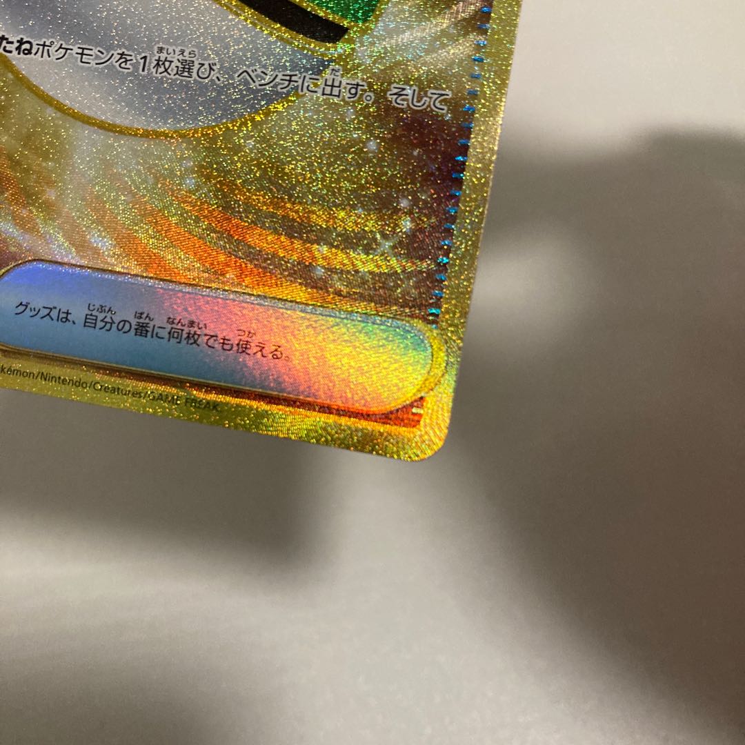 Nest Ball UR 107/078