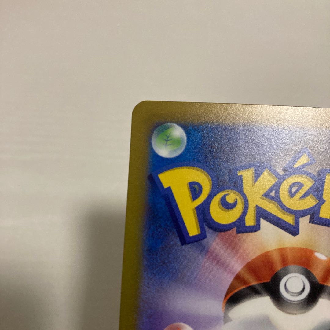 Nest Ball UR 107/078