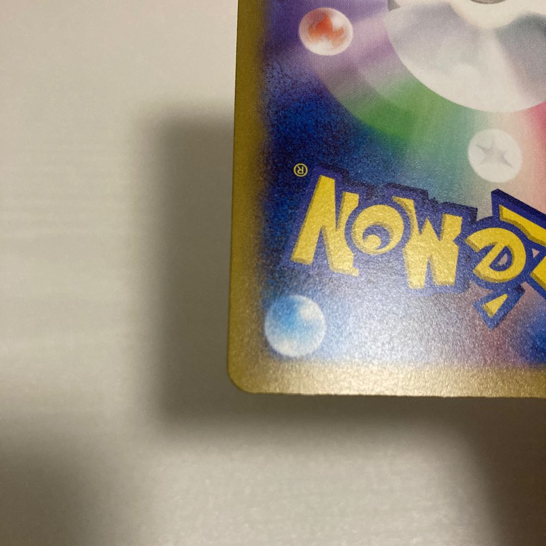 Nest Ball UR 107/078