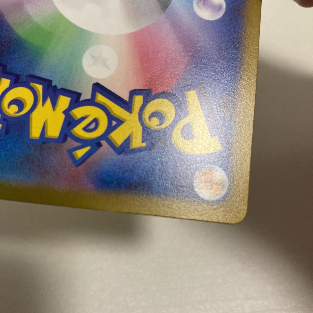 Nest Ball UR 107/078