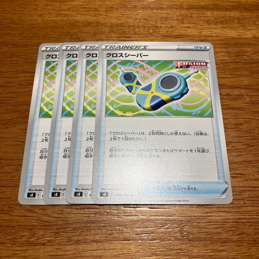 Cross Sea Bar U 089/100 4 sheets