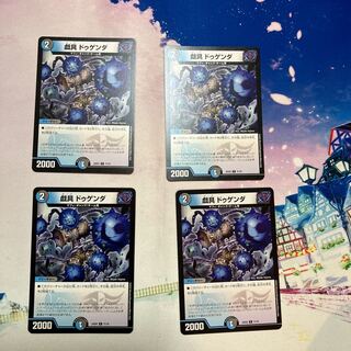 Gigaku Dugenda C 71/75