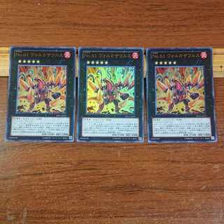 Number 61: Volcasaurus Ultra Rare JP015