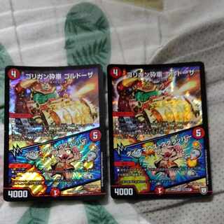 Goligan Crusher Goldoza｜Dynamouth Scrapper SR S14/S20