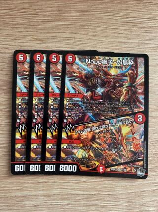 Napo Shishi-Vi Mushiki｜Listen to My Song, You Must Listen Brawl SR S4/S8