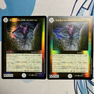 引き裂かれし永劫、エムラクール SR S2/S15