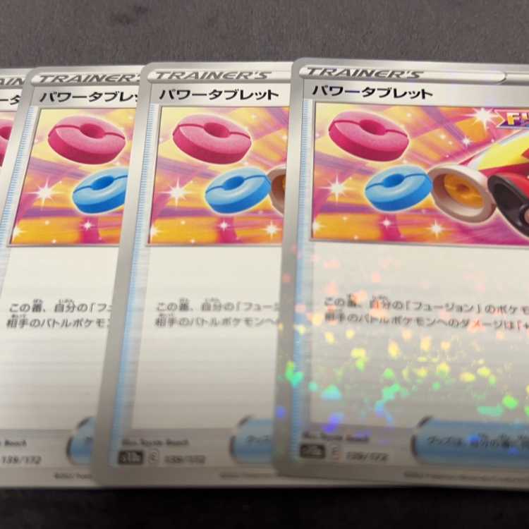 パワータブレット 139/172