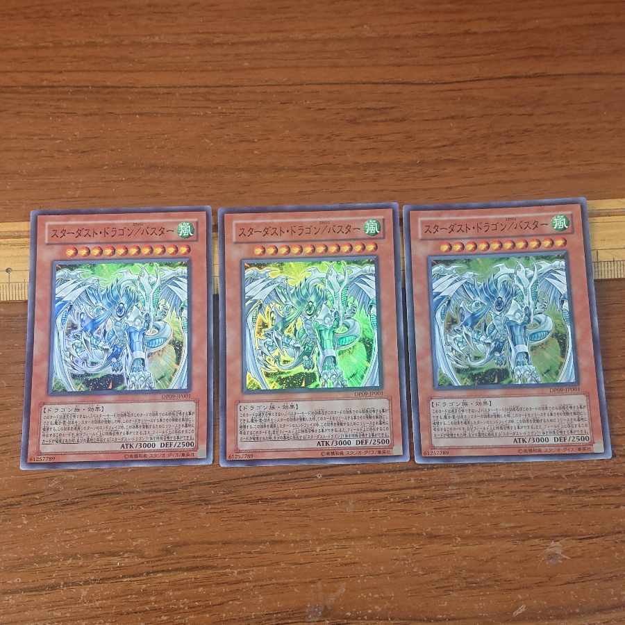 Stardust Dragon/Buster Super Rare JP001 3 copies