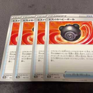 Jade Heavy Ball 140/172