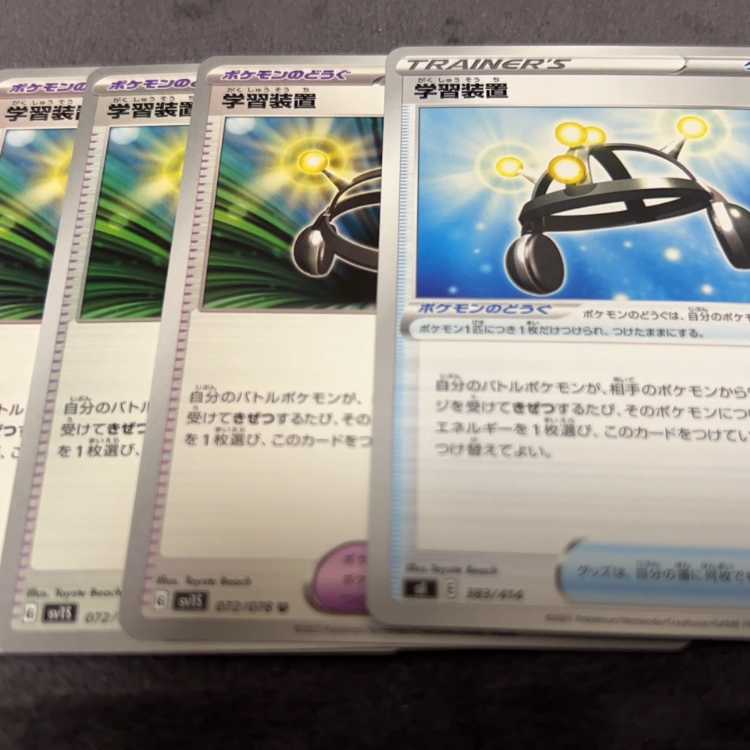 学習装置 U 072/078