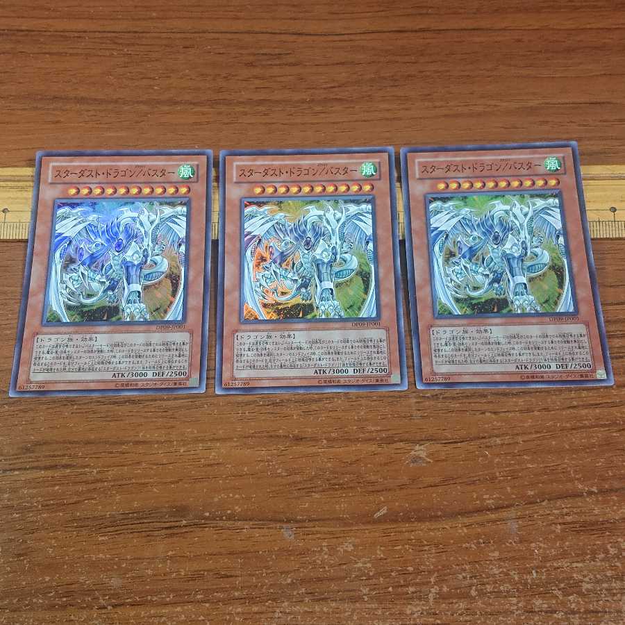 Scratches] Stardust Dragon / Buster Super Rare 3 copies