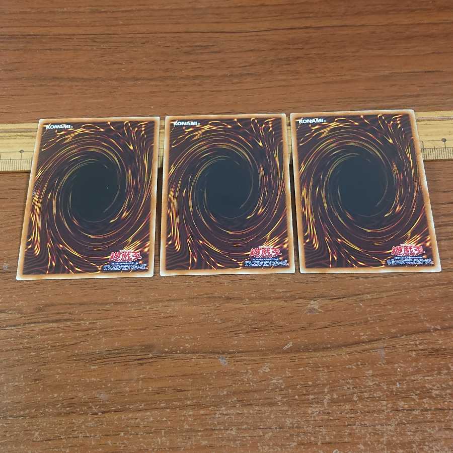 Scratches] Stardust Dragon / Buster Super Rare 3 copies