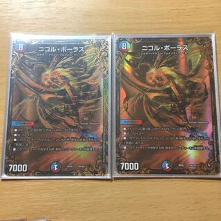 ニコル・ボーラス(ウルトラゴールデンカード仕様)