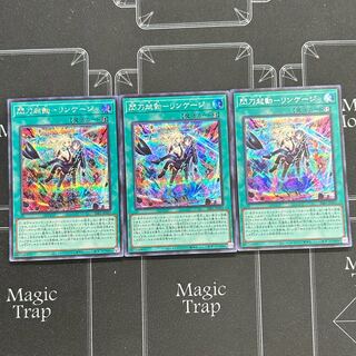 閃刀起動-リンケージ シークレット」の激安通販 | magi