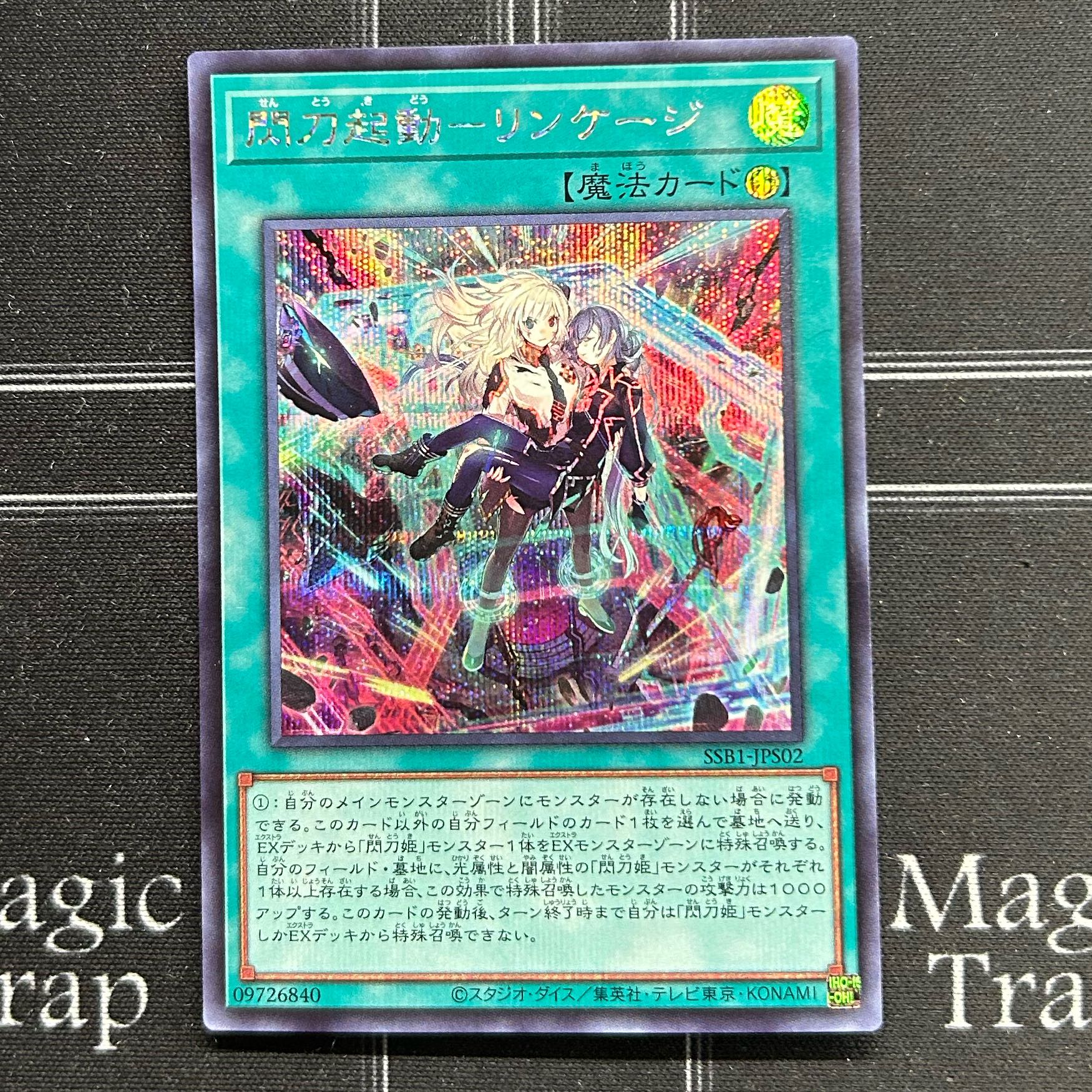 Yu-Gi-Oh OCG Flash Activation - Linkage Secret Rare Set of 3 SSB1-JPS02 [37-1107-15M5].