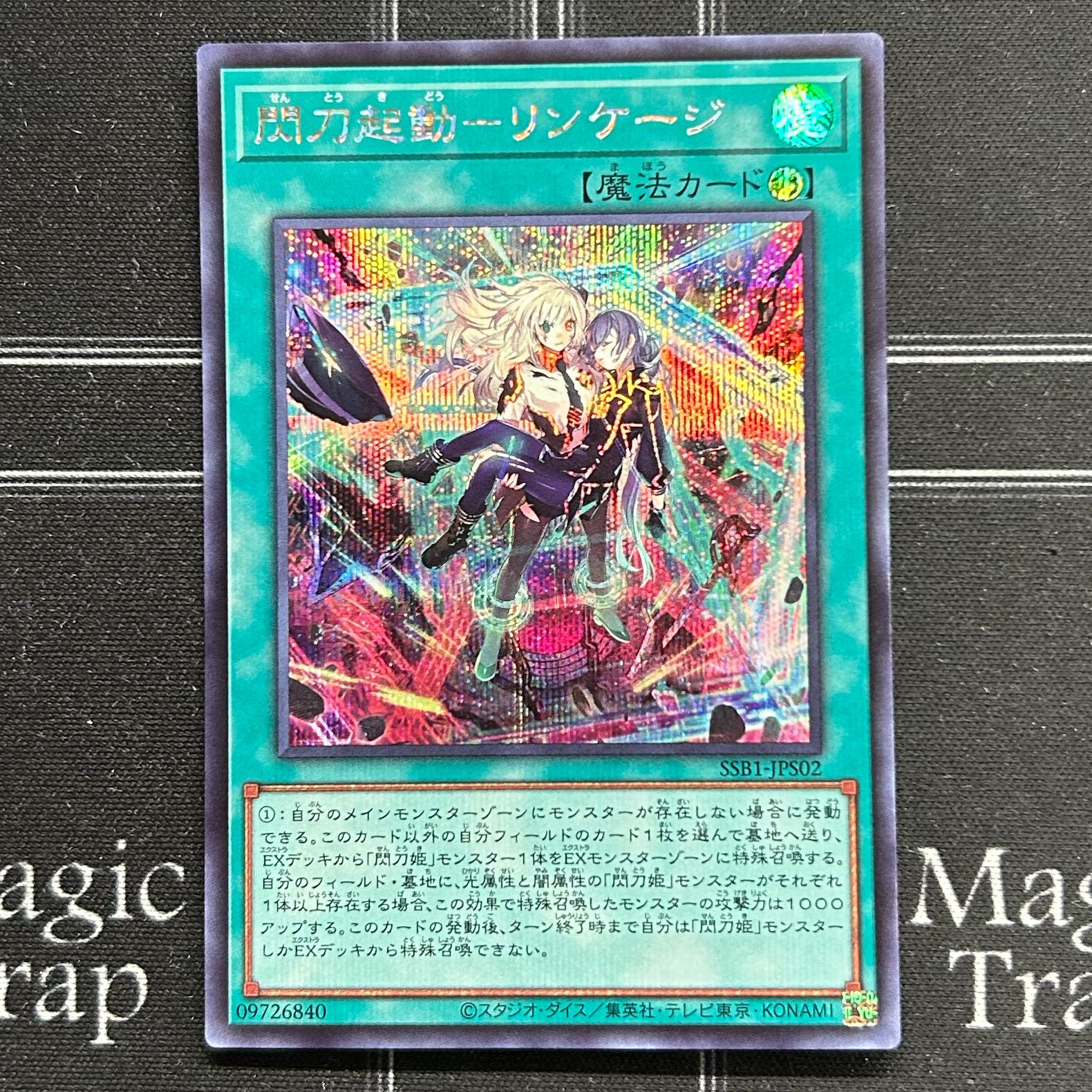 Yu-Gi-Oh OCG Flash Activation - Linkage Secret Rare Set of 3 SSB1-JPS02 [37-1107-15M5].