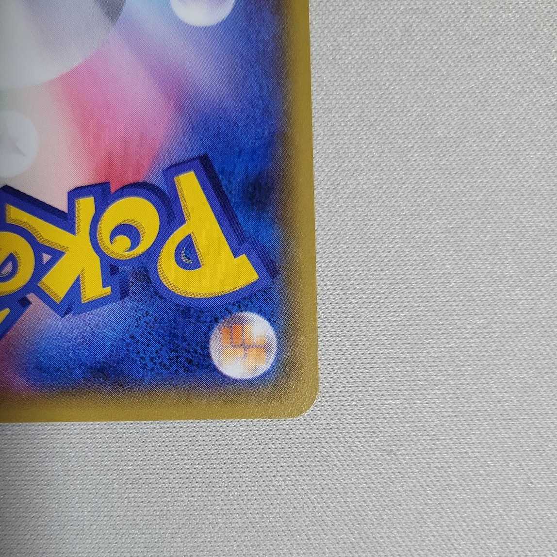 ポケモンカード エリカ　362/SM-P ミュウツーHR争奪戦　プロモ　151