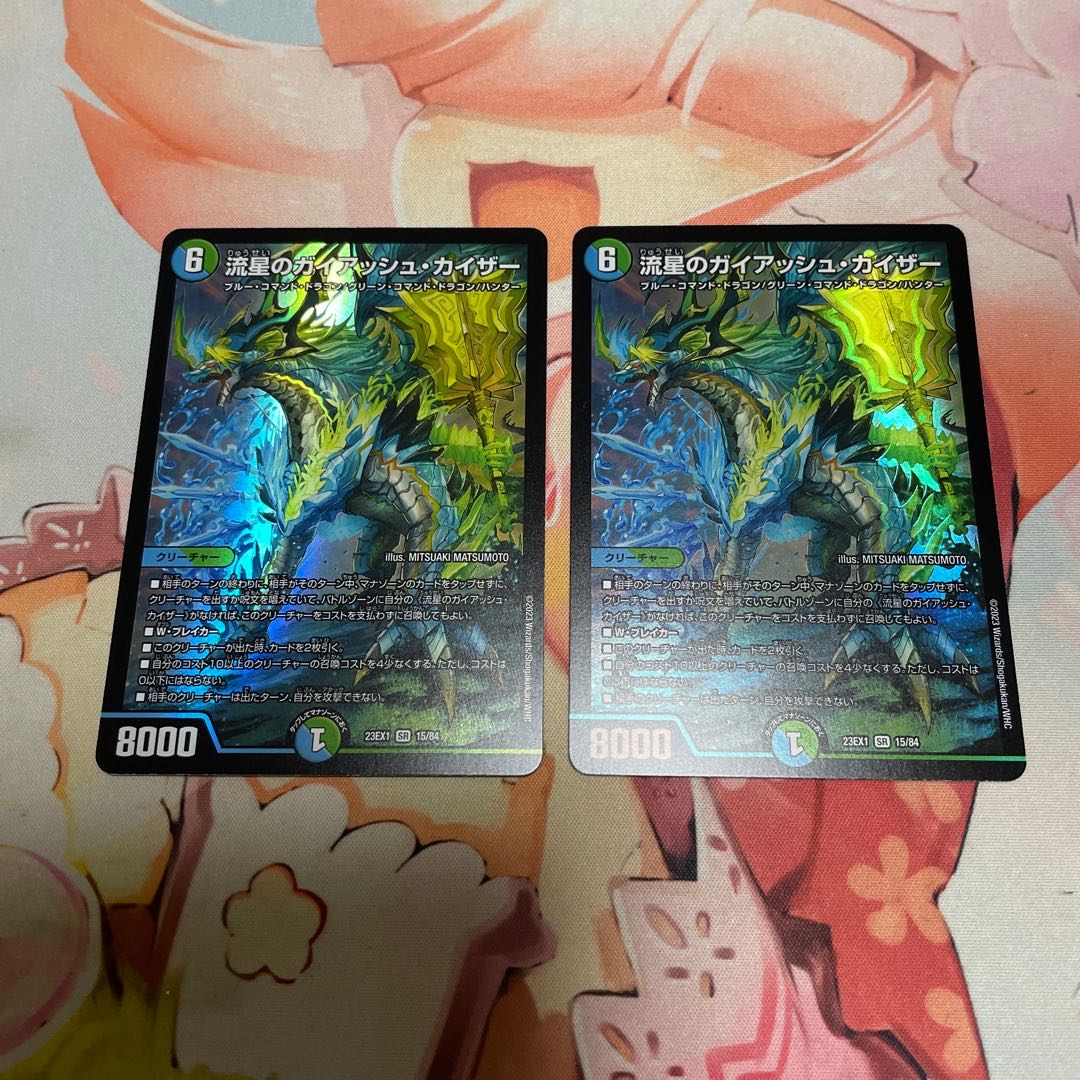 Meteor Gaiach Kaiser SR 15/84