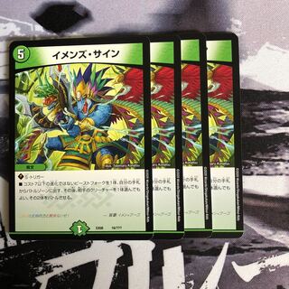 イメンズサイン