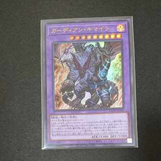 Yu-Gi-Oh Growlithe an Chimera Ultra Rare JP040