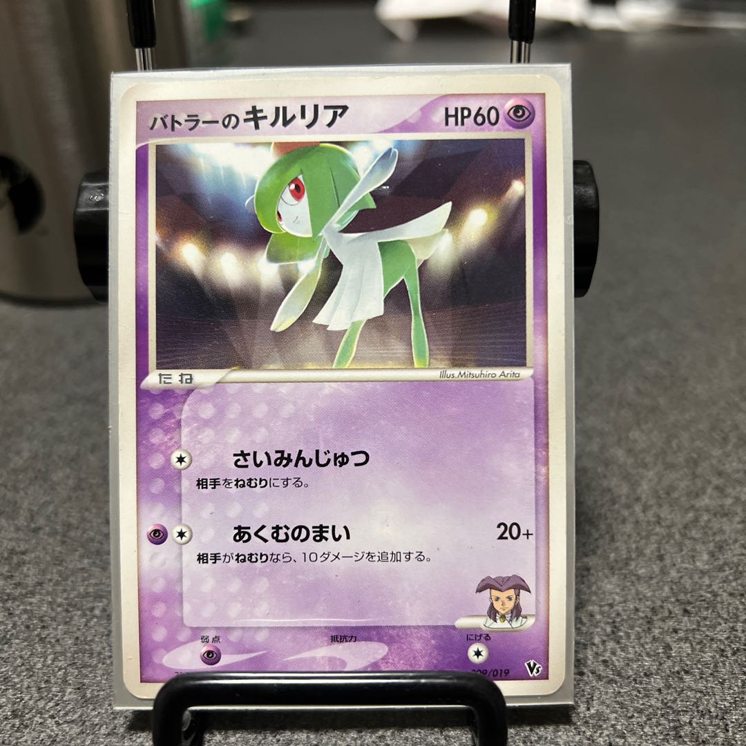 Butler's Kirlia/ADV/Film Commemoration 1枚