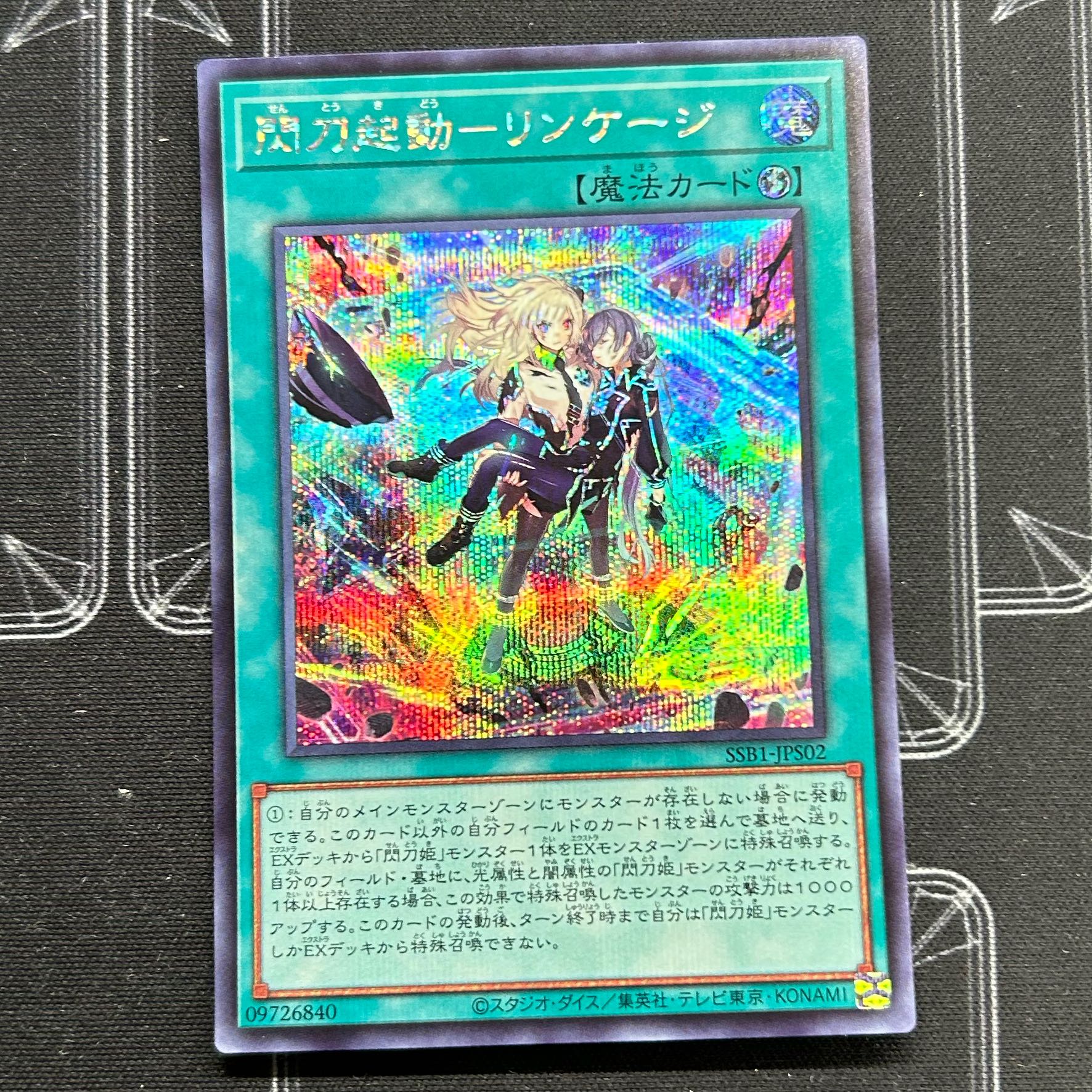 Yu-Gi-Oh OCG Flash Activation - Linkage Secret Rare Set of 3 SSB1-JPS02 [37-1107-17M5].