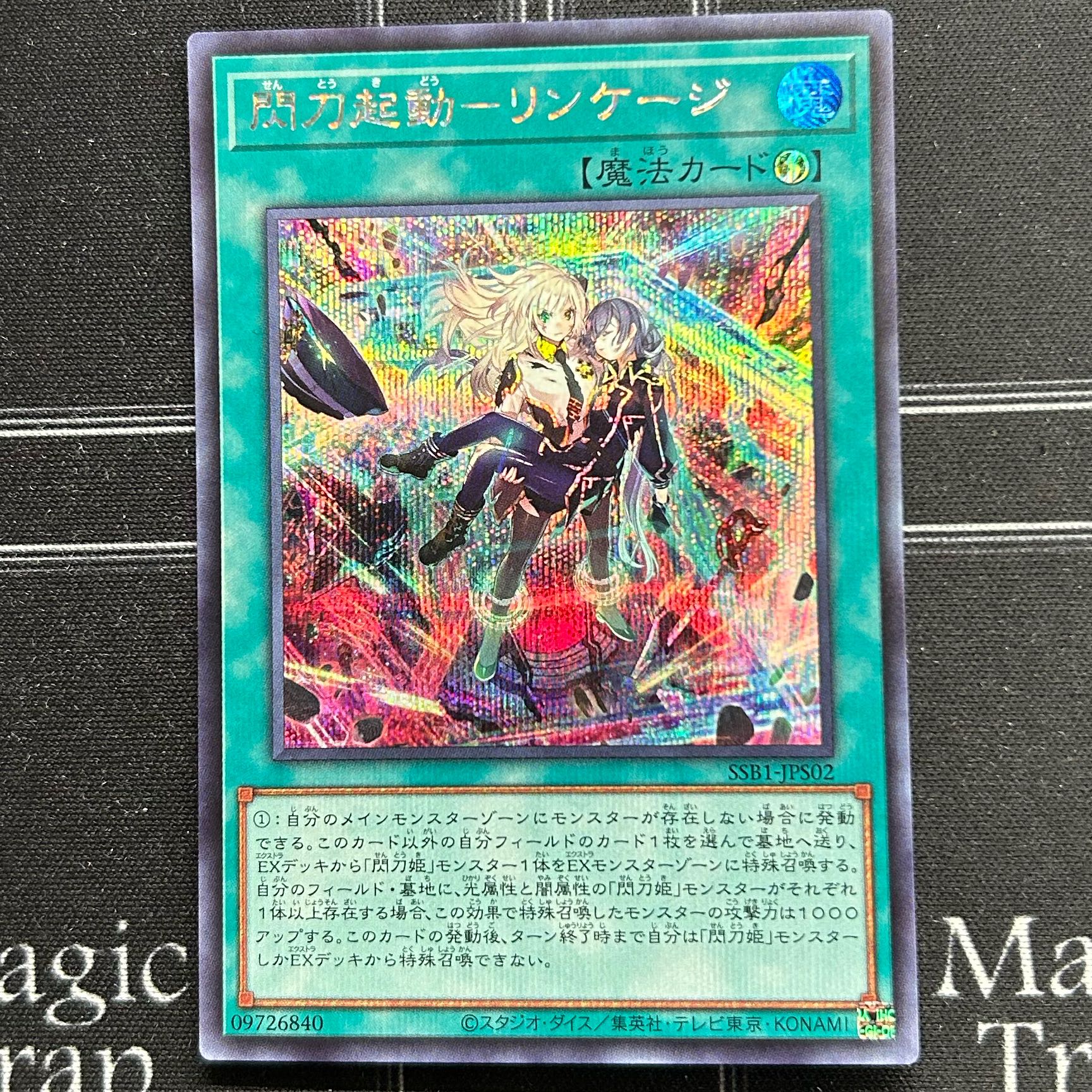 ワンピースカード モンキー・D・ルフィSR(スペシャルレア)】カードの封入率や価格