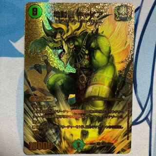 地封龍 ギャイア SR 超G5/超G10