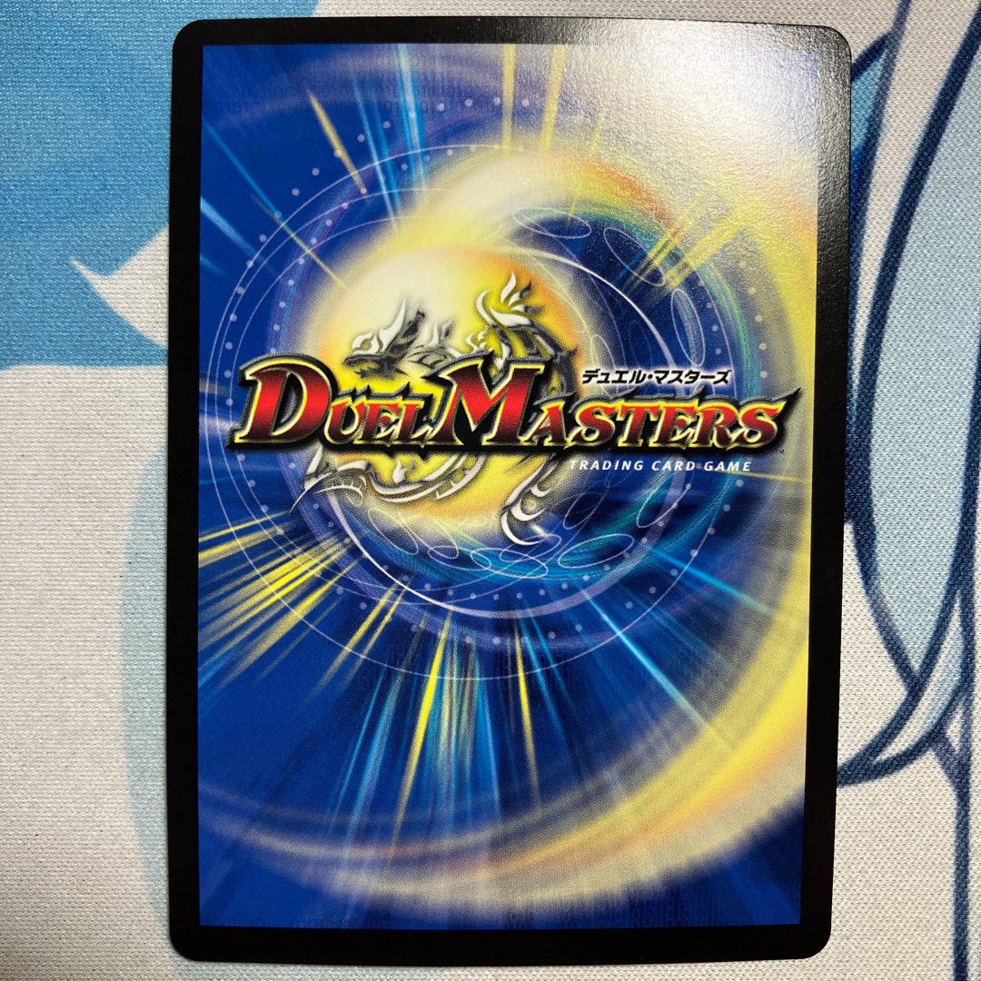 Gya, the Earth-Sealing Dragon SR PsychicG5/PsychicG10