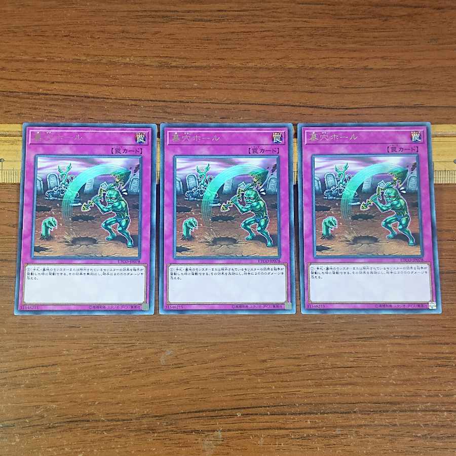 Gravedigger's Trap Hole rare JP078 3 copies