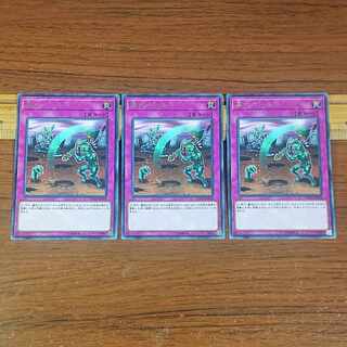 Gravedigger's Trap Hole rare JP078 3 copies