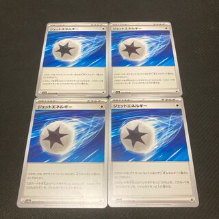 Jet Energy U 072/073