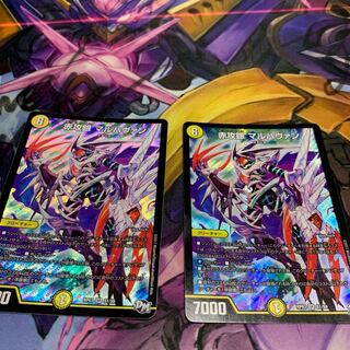 赤攻銀 マルハヴァン