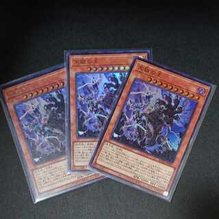 Yu-Gi-Oh Lord of the Heavenly Prison Ultra Rare JP030