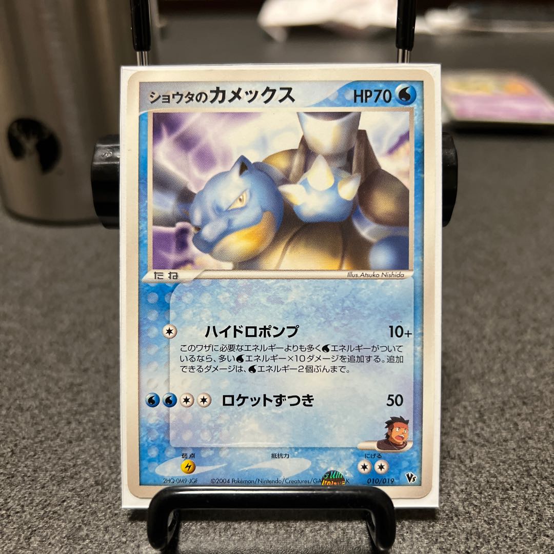 Blastoise/ADV/film commemoration of Shota's