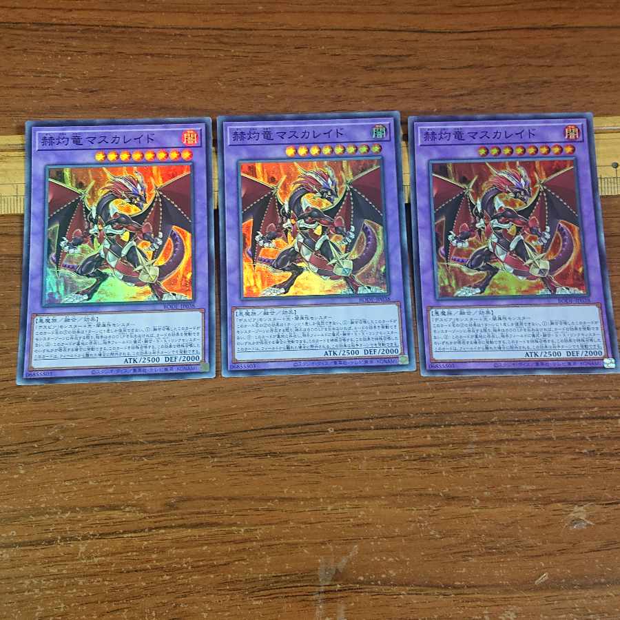 赫灼竜マスカレイド スーパーレア JP038 3枚