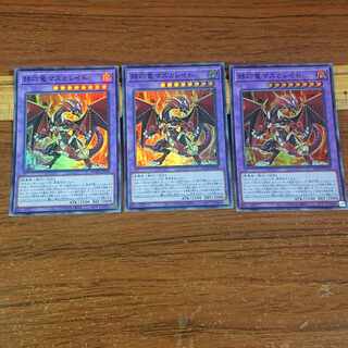 赫灼竜マスカレイド スーパーレア JP038 3枚