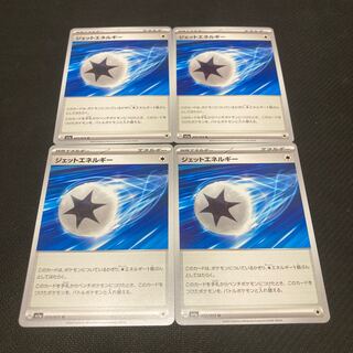 Jet Energy U 072/073