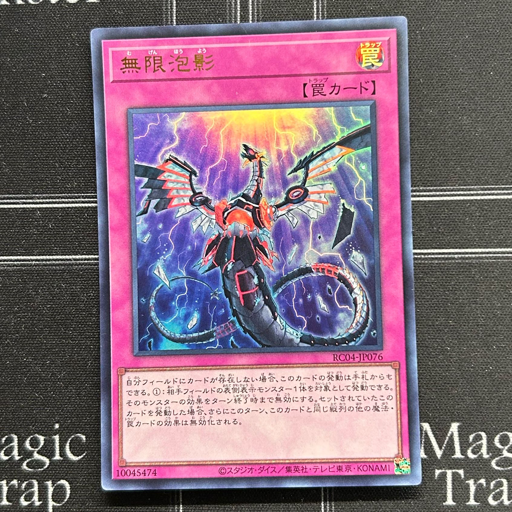 Yu-Gi-Oh OCG Infinite Impermanence Ultra Rare 3-card set [37-1107-18M5].