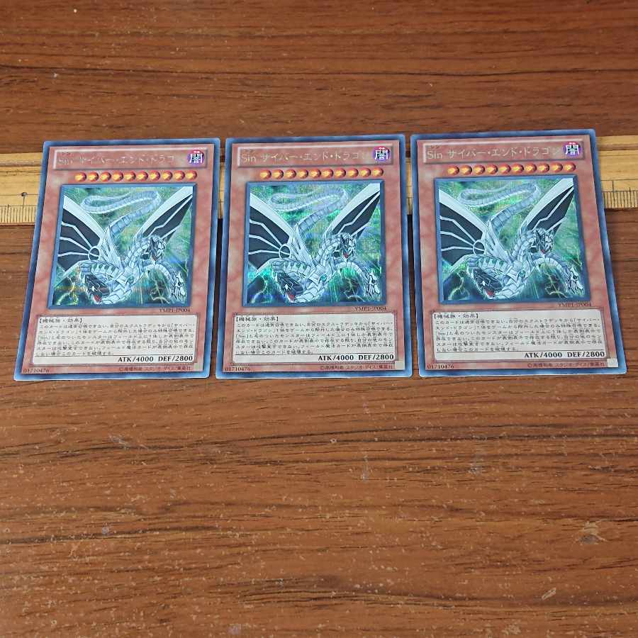 Malefic Cyber End Dragon Secret Rare JP004 3 copies