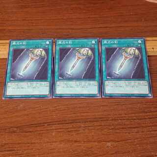 脆刃の剣 ノーマル JP043 3枚