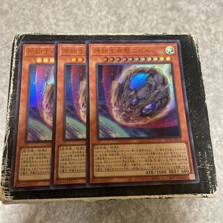 Nibiru, the Primal Being Ultra Rare JP016 3 copies