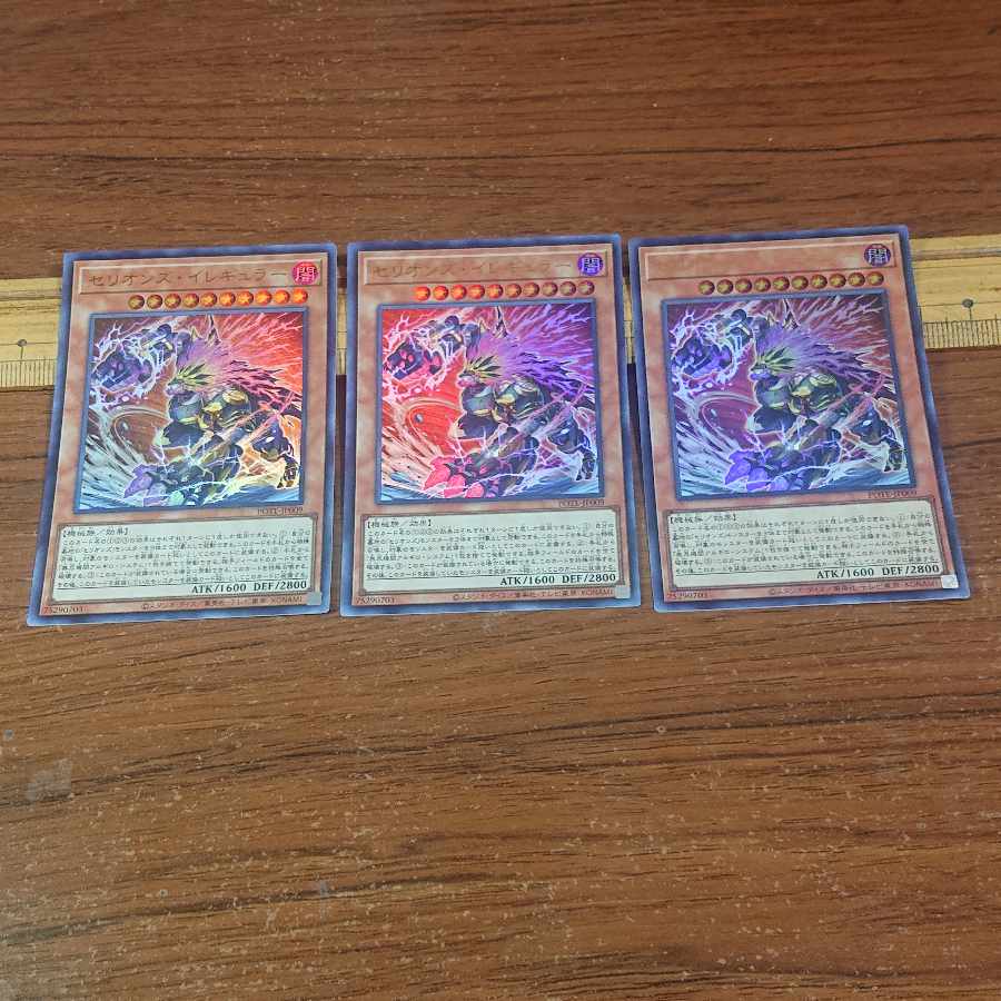 セリオンズ・イレギュラー ウルトラレア JP009 3枚