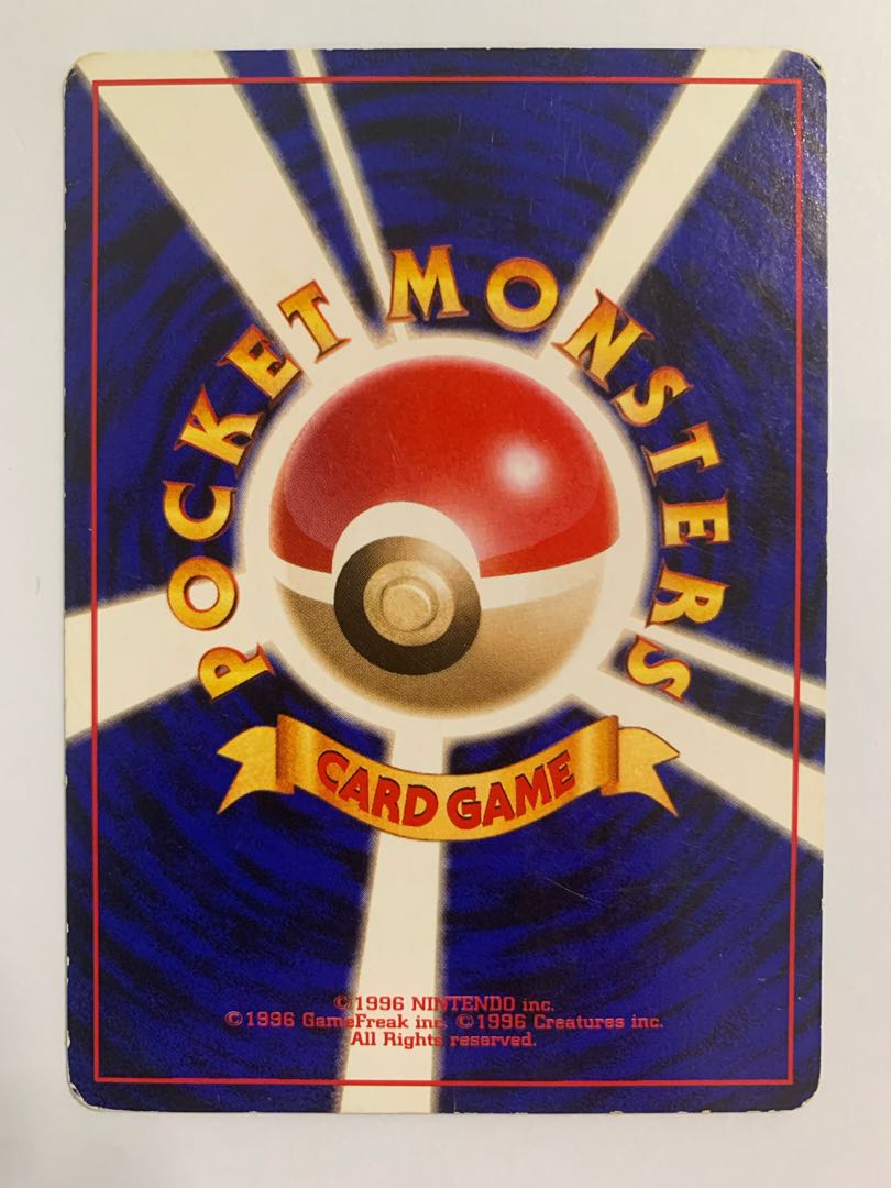 トランセル/クイックスターターギフト版(マークなし) ポケモンカード旧裏