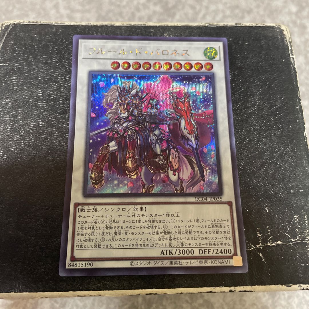 Baronne de Fleur Secret Rare JP035