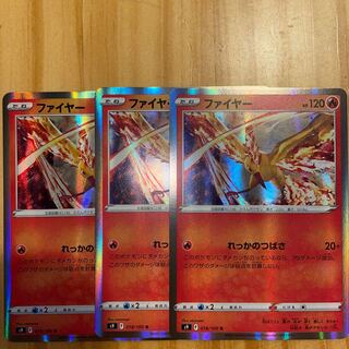 ファイヤー R 018/100  ポケモンカード